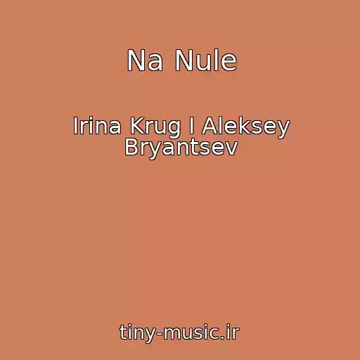 کاور آهنگ Na Nule از Irina Krug I Aleksey Bryantsev