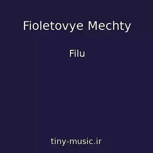 کاور آهنگ Fioletovye Mechty از Filu