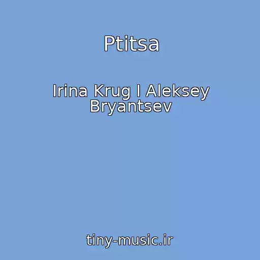کاور آهنگ Ptitsa از Irina Krug I Aleksey Bryantsev