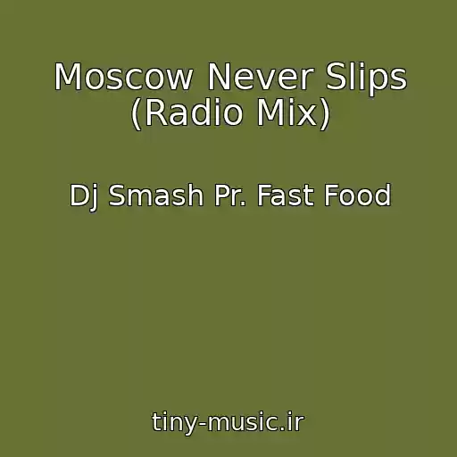 کاور آهنگ Moscow Never Slips (Radio Mix) از Dj Smash Pr. Fast Food