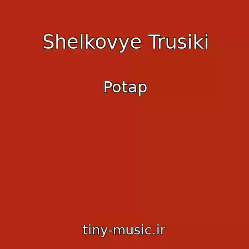 کاور آهنگ Shelkovye Trusiki از Potap