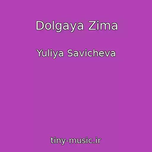 کاور آهنگ Dolgaya Zima از Yuliya Savicheva