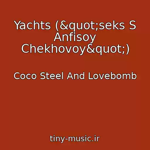 کاور آهنگ Yachts ("seks S Anfisoy Chekhovoy") از Coco Steel And Lovebomb