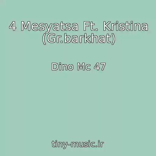 کاور آهنگ 4 Mesyatsa Ft. Kristina (Gr.barkhat) از Dino Mc 47