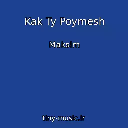 کاور آهنگ Kak Ty Poymesh از Maksim