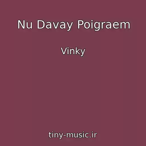 کاور آهنگ Nu Davay Poigraem از Vinky