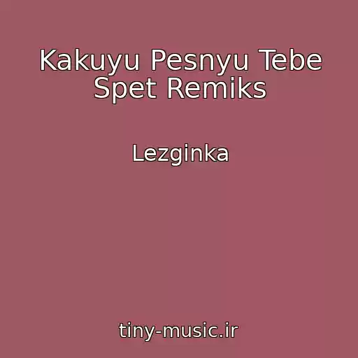 کاور آهنگ Kakuyu Pesnyu Tebe Spet Remiks از Lezginka