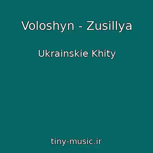 کاور آهنگ Voloshyn - Zusillya از Ukrainskie Khity