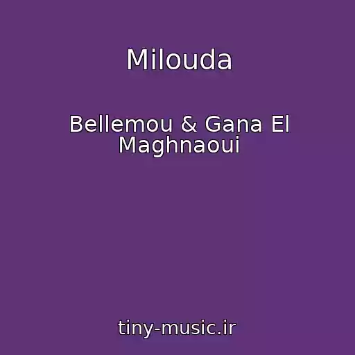 کاور آهنگ Milouda از Bellemou & Gana El Maghnaoui