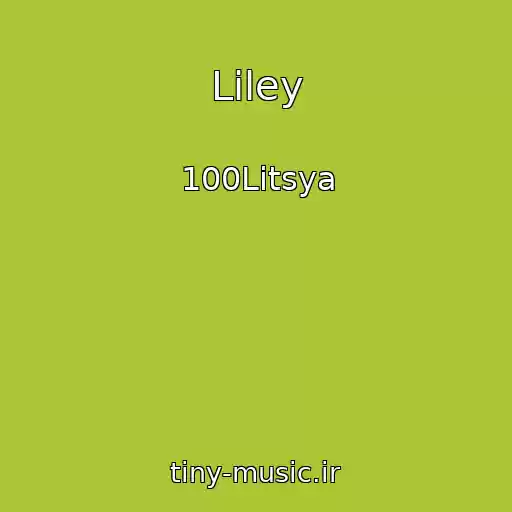 کاور آهنگ Lіley از 100Litsya