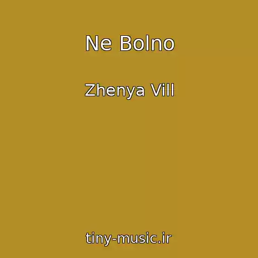 کاور آهنگ Ne Bolno از Zhenya Vill
