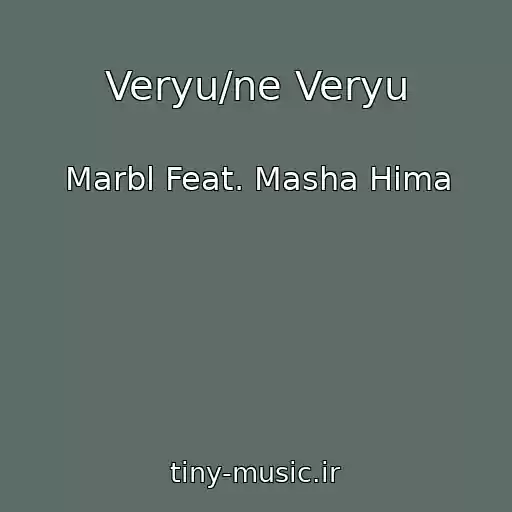 کاور آهنگ Veryu/ne Veryu از Marbl Feat. Masha Hima