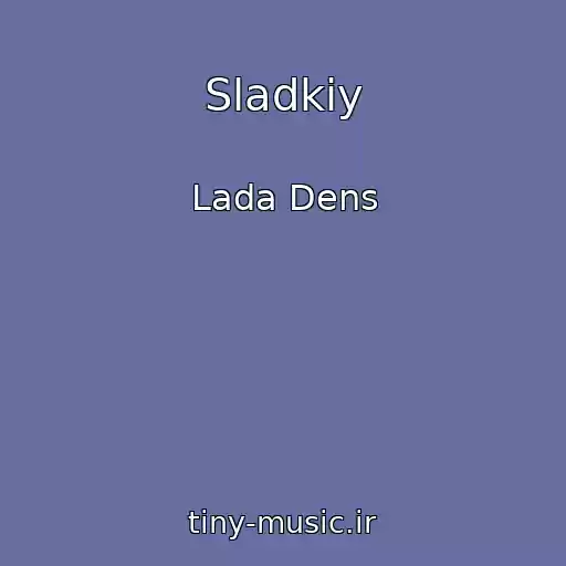 کاور آهنگ Sladkiy از Lada Dens