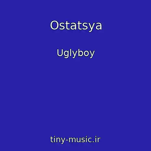 کاور آهنگ Ostatsya از Uglyboy