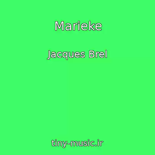 کاور آهنگ Marieke از Jacques Brel