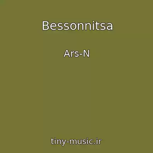 کاور آهنگ Bessonnitsa از Ars-N