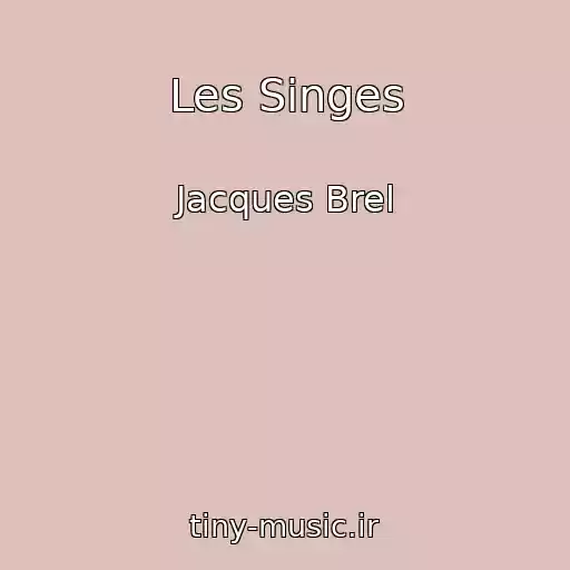 کاور آهنگ Les Singes از Jacques Brel