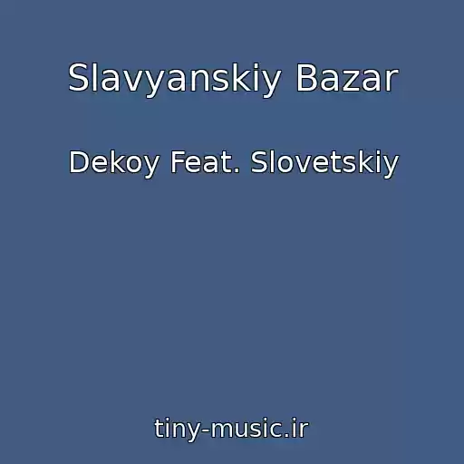 کاور آهنگ Slavyanskiy Bazar از Dekoy Feat. Slovetskiy