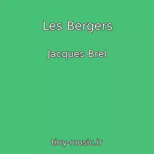 کاور آهنگ Les Bergers از Jacques Brel