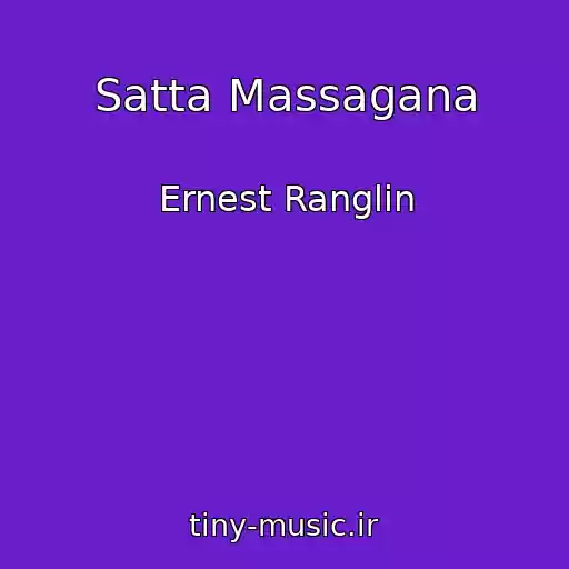 کاور آهنگ Satta Massagana از Ernest Ranglin