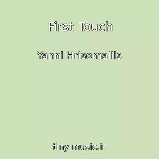 کاور آهنگ First Touch از Yanni Hrisomallis
