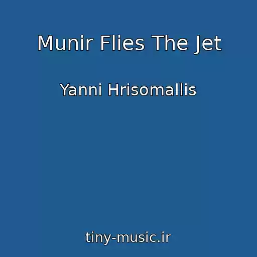 کاور آهنگ Munir Flies The Jet از Yanni Hrisomallis