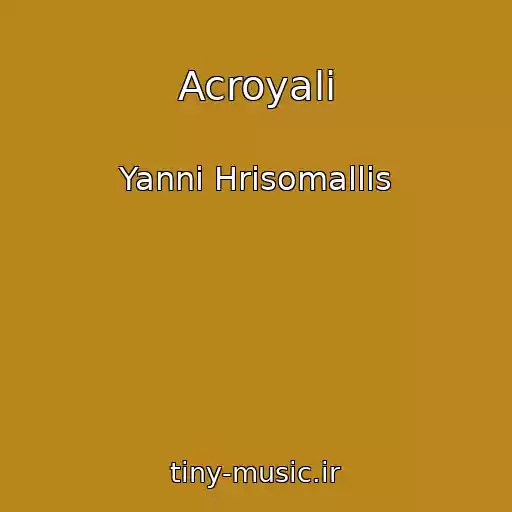 کاور آهنگ Acroyali از Yanni Hrisomallis