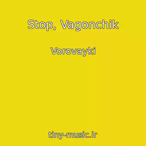 کاور آهنگ Stop, Vagonchik از Vorovayki