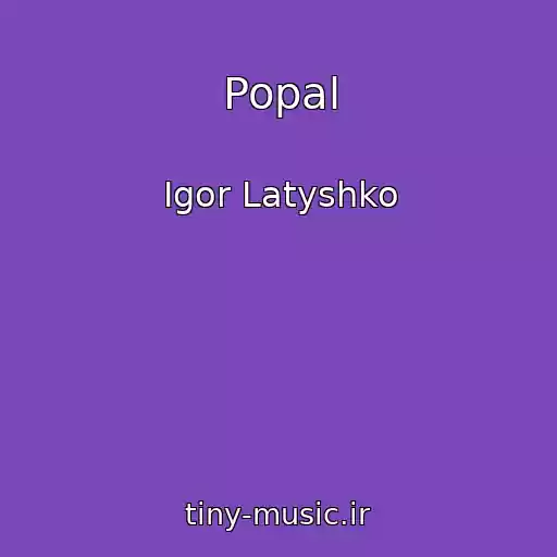 کاور آهنگ Popal از Igor Latyshko