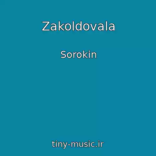 کاور آهنگ Zakoldovala از Sorokin