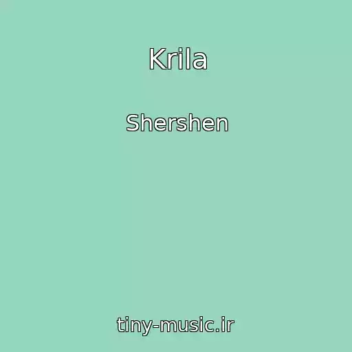 کاور آهنگ Krila از Shershen