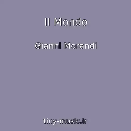 کاور آهنگ Il Mondo از Gianni Morandi