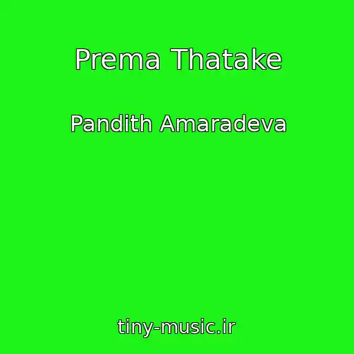 کاور آهنگ Prema Thatake از Pandith Amaradeva