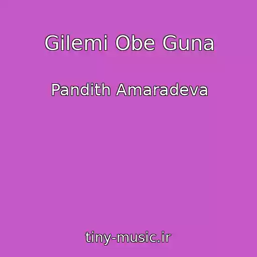 کاور آهنگ Gilemi Obe Guna از Pandith Amaradeva