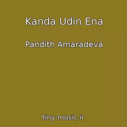 کاور آهنگ Kanda Udin Ena از Pandith Amaradeva