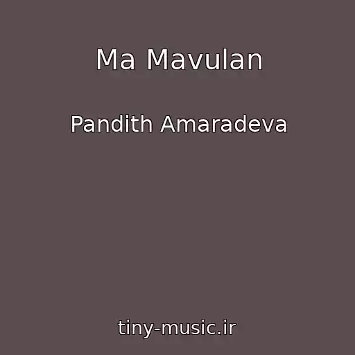 کاور آهنگ Ma Mavulan از Pandith Amaradeva