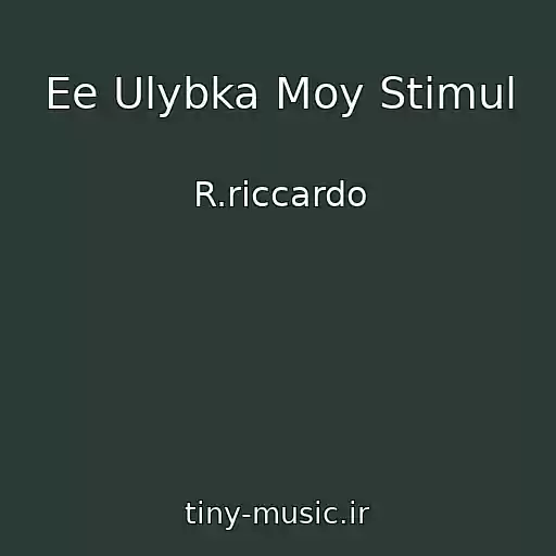 کاور آهنگ Ee Ulybka Moy Stimul از R.riccardo