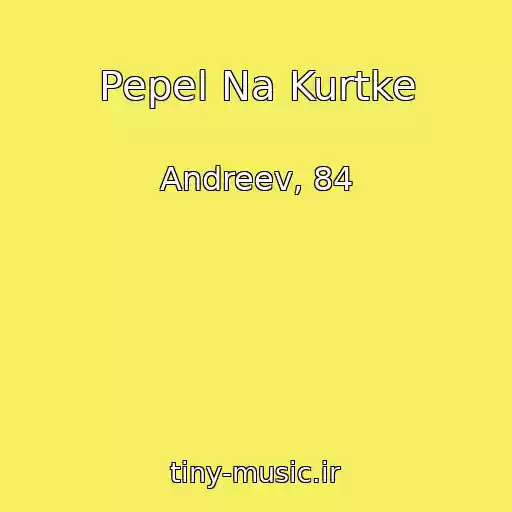 کاور آهنگ Pepel Na Kurtke از Andreev, 84