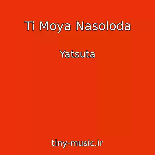 کاور آهنگ Ti Moya Nasoloda از Yatsuta