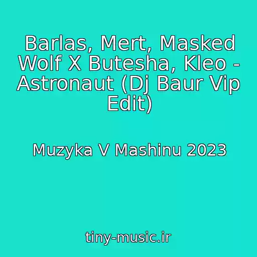 کاور آهنگ Barlas, Mert, Masked Wolf X Butesha, Kleo - Astronaut (Dj Baur Vip Edit) از Muzyka V Mashinu 2023