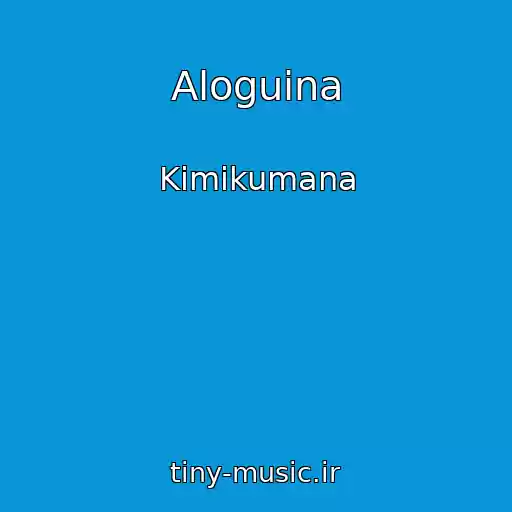 کاور آهنگ Aloguina از Kimikumana