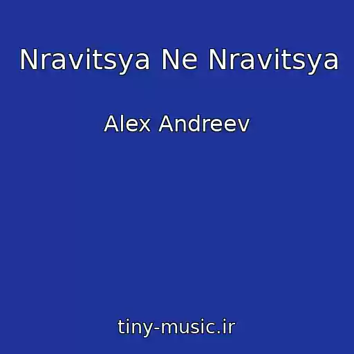 کاور آهنگ Nravitsya Ne Nravitsya از Alex Andreev
