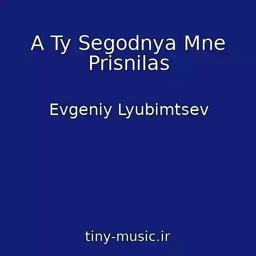 کاور آهنگ A Ty Segodnya Mne Prisnilas از Evgeniy Lyubimtsev