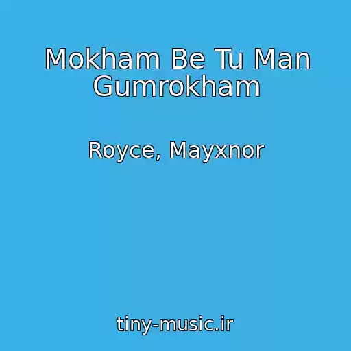 کاور آهنگ Mokham Be Tu Man Gumrokham از Royce, Mayxnor