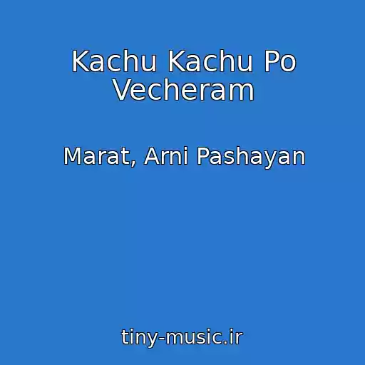 کاور آهنگ Kachu Kachu Po Vecheram از Marat, Arni Pashayan