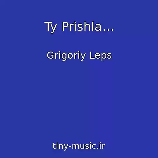 کاور آهنگ Ty Prishla… از Grigoriy Leps