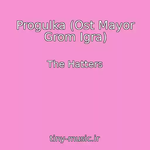 کاور آهنگ Progulka (Ost Mayor Grom Igra) از The Hatters