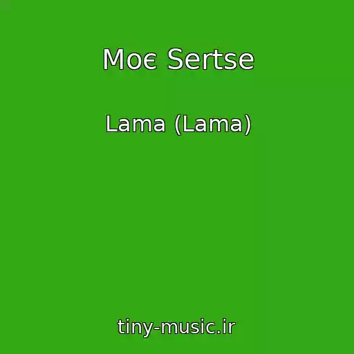 کاور آهنگ Moє Sertse از Lama (Lama)