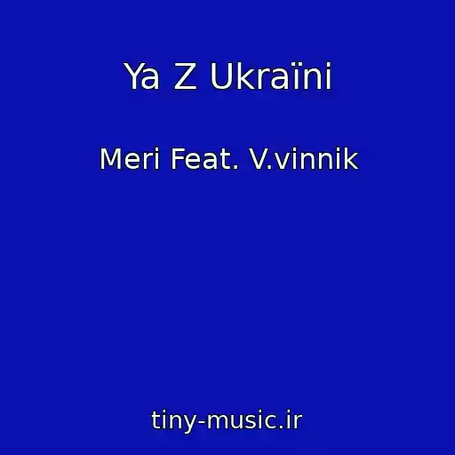 کاور آهنگ Ya Z Ukraїni از Merі Feat. V.vinnik
