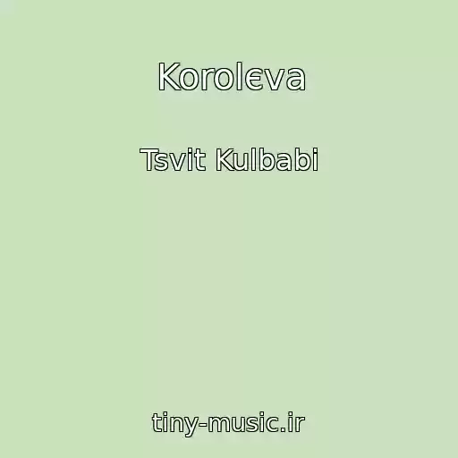 کاور آهنگ Korolєva از Tsvіt Kulbabi